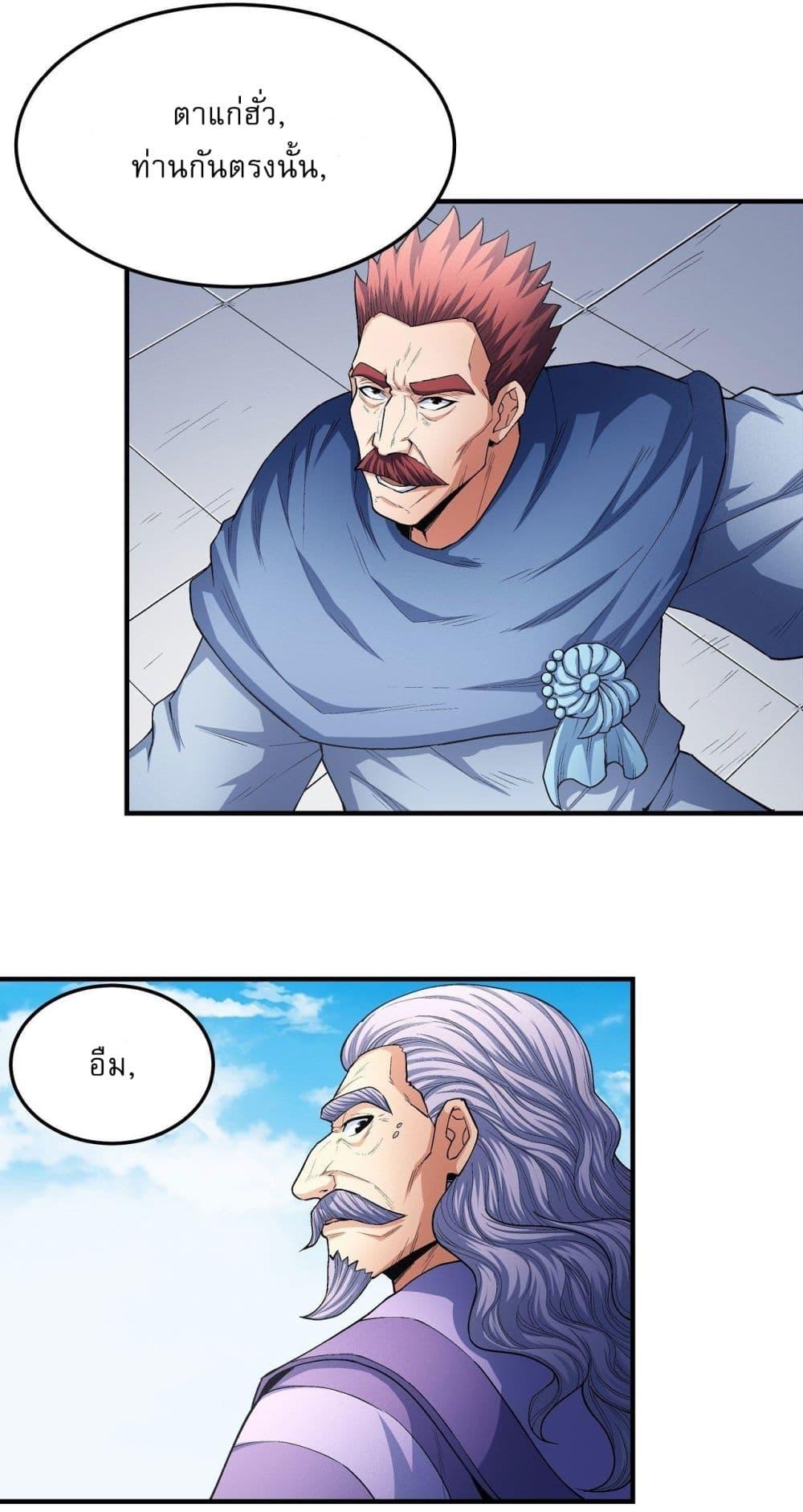 God of Martial Arts Chap 510 - Next Chap 511