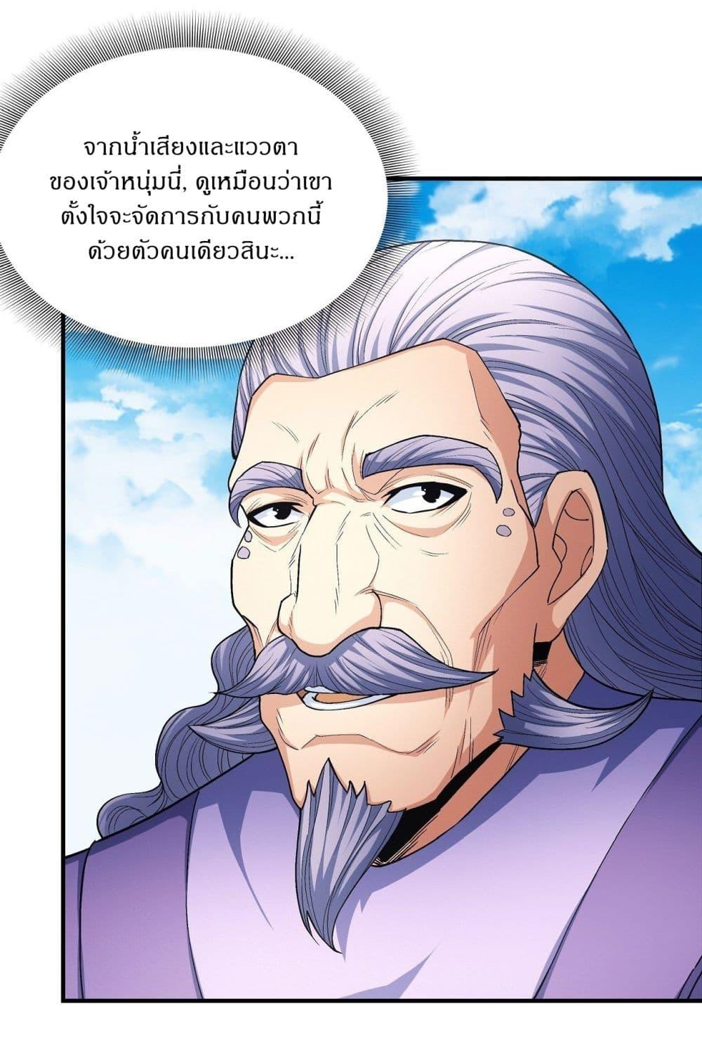 God of Martial Arts Chap 510 - Next Chap 511