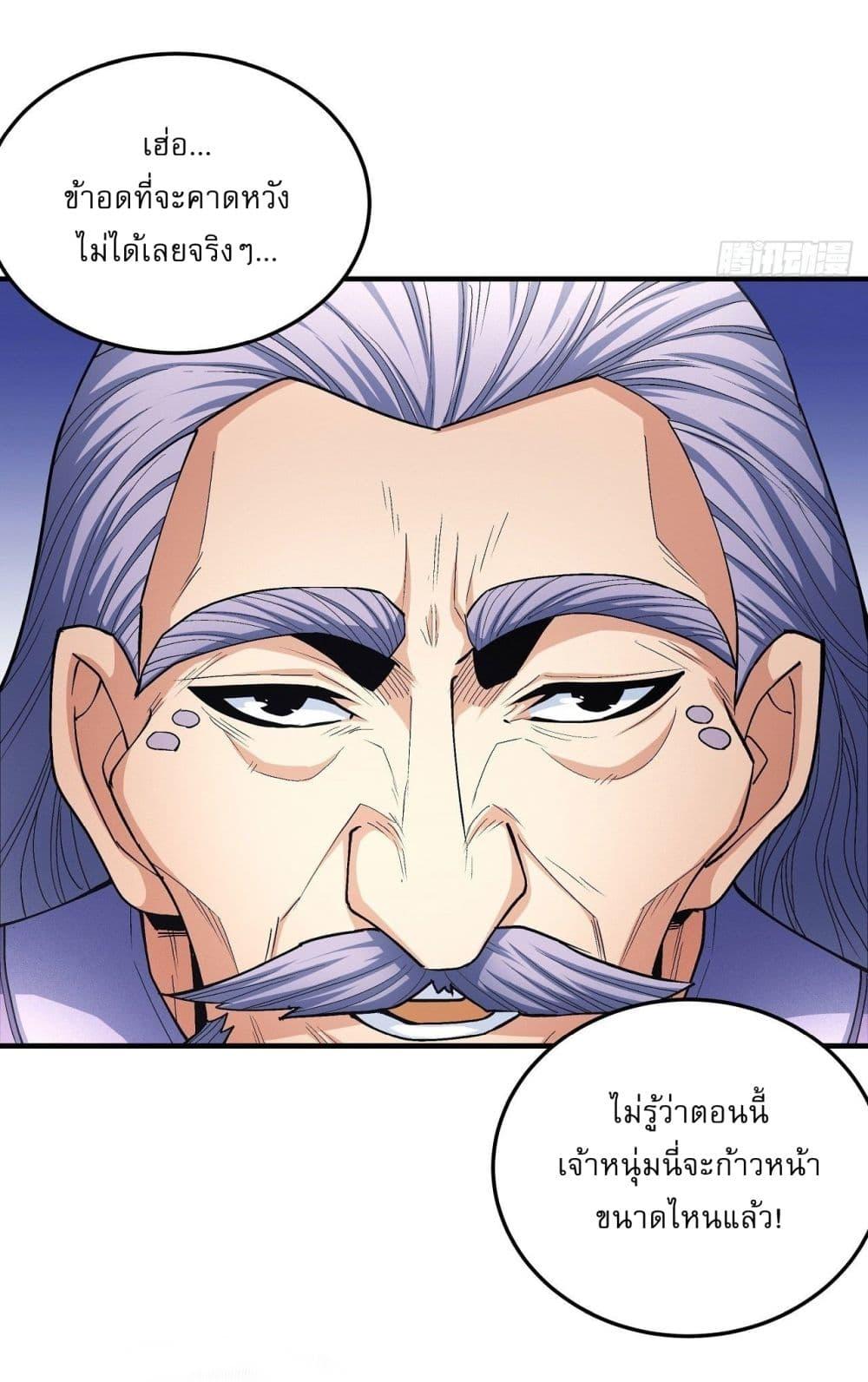 God of Martial Arts Chap 510 - Next Chap 511