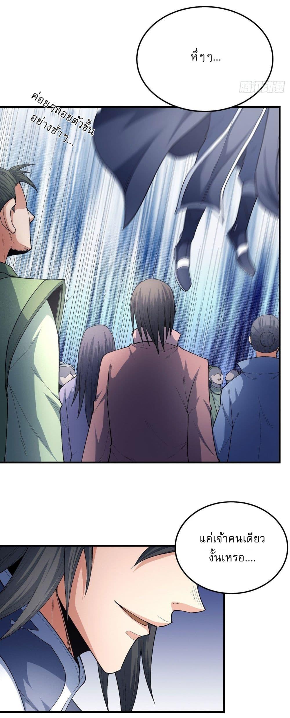 God of Martial Arts Chap 510 - Next Chap 511