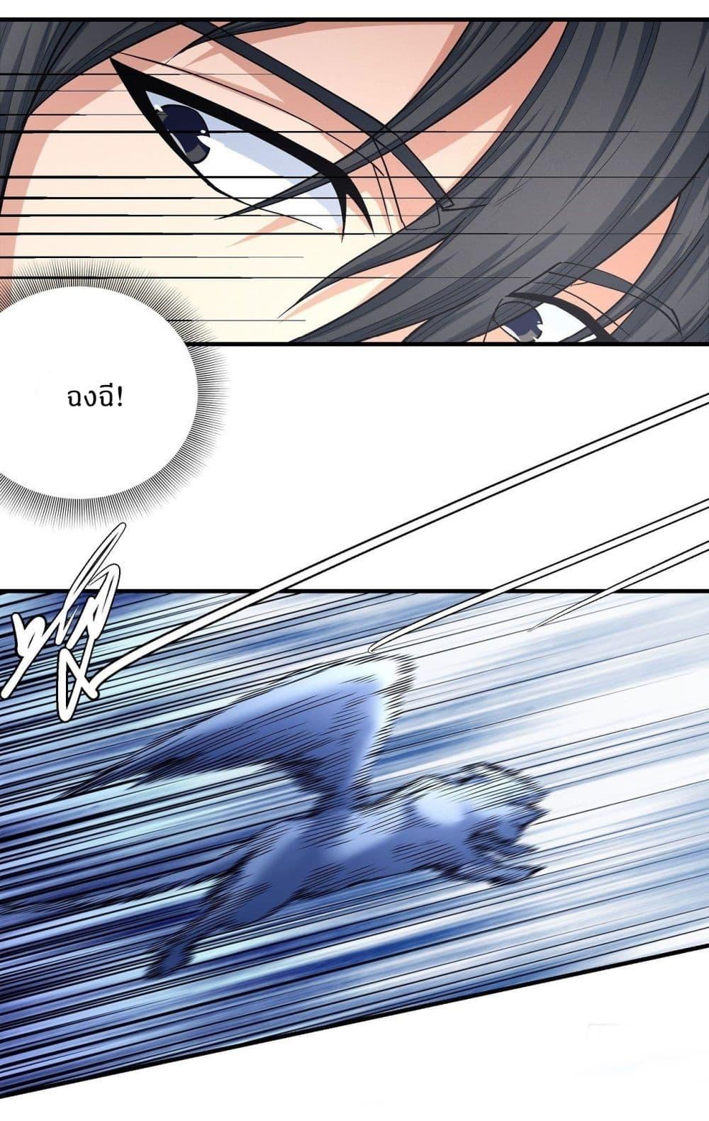 God of Martial Arts Chap 510 - Next Chap 511