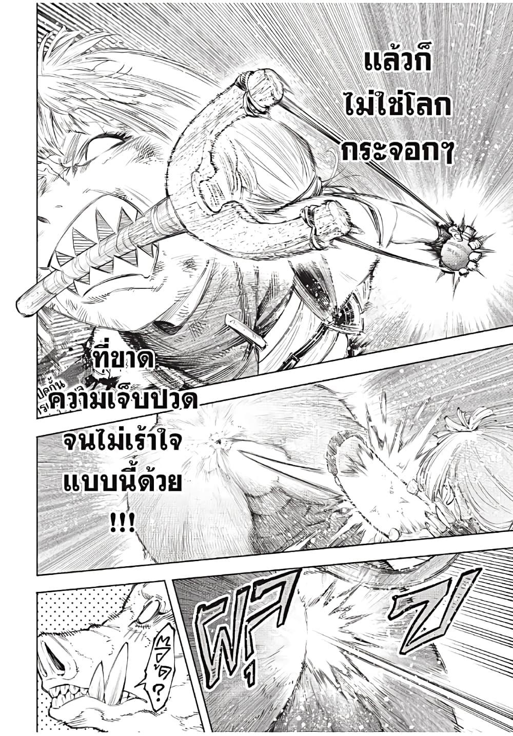 Shangri-La Frontier Chap 174 - Next Chap 175