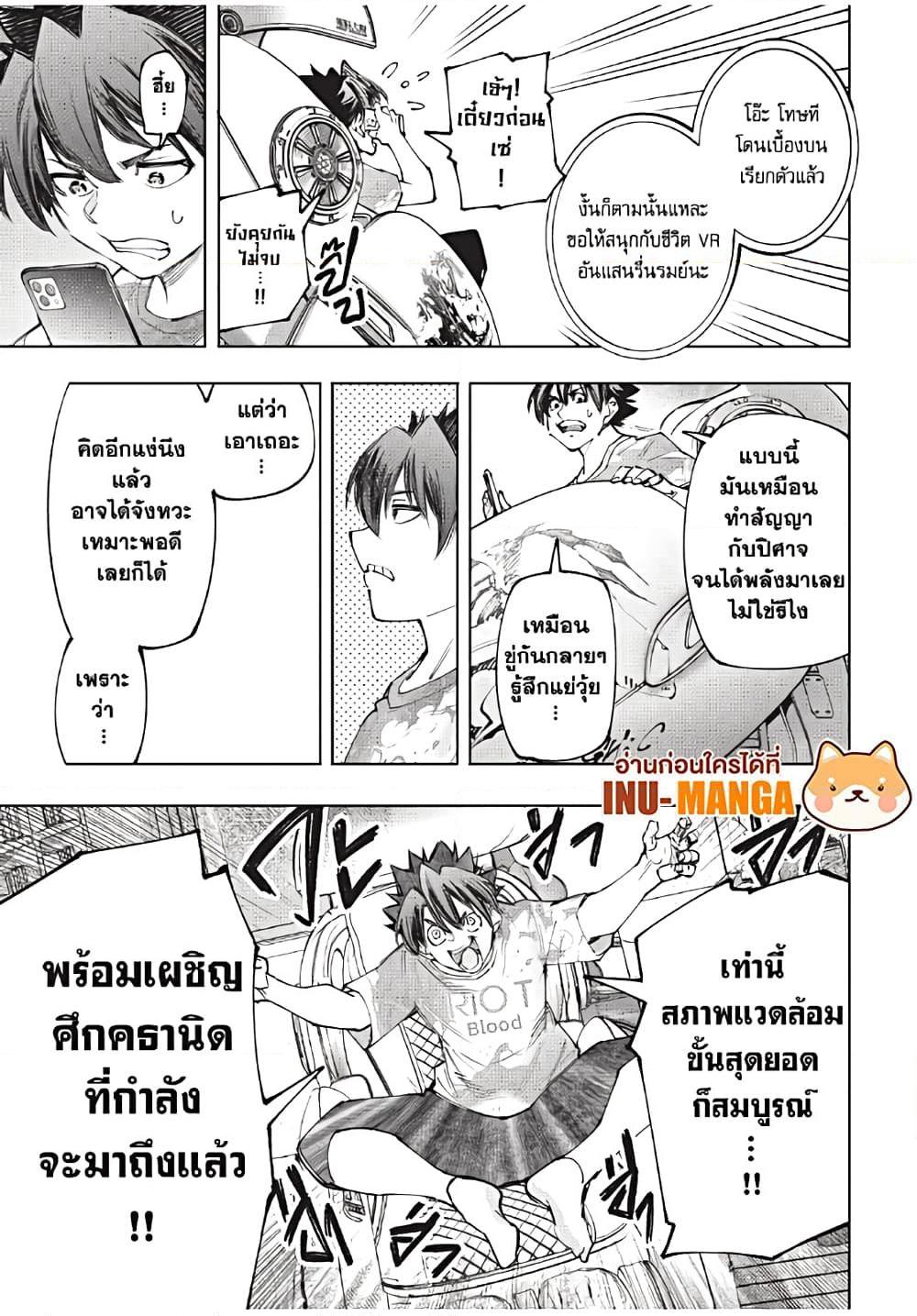 Shangri-La Frontier Chap 174 - Next Chap 175