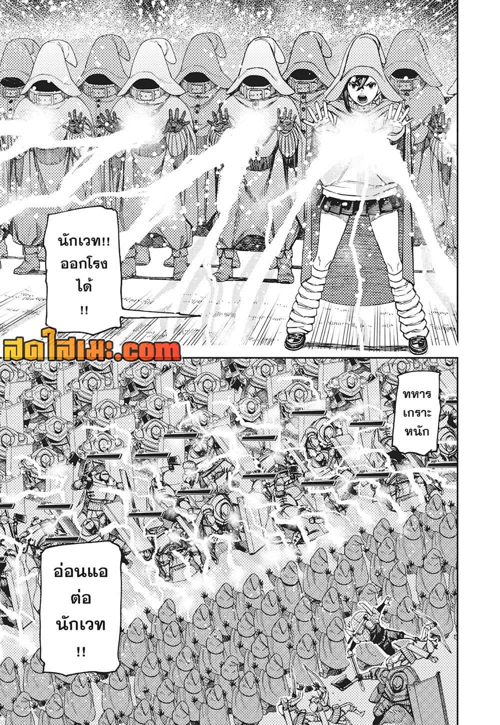 DANDADAN Chap 146 - Next Chap 147
