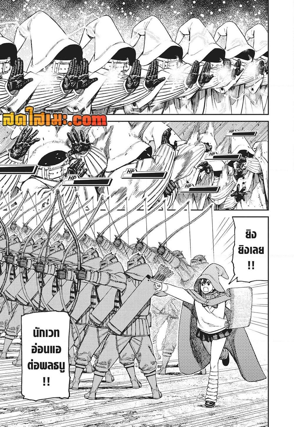 DANDADAN Chap 146 - Next Chap 147