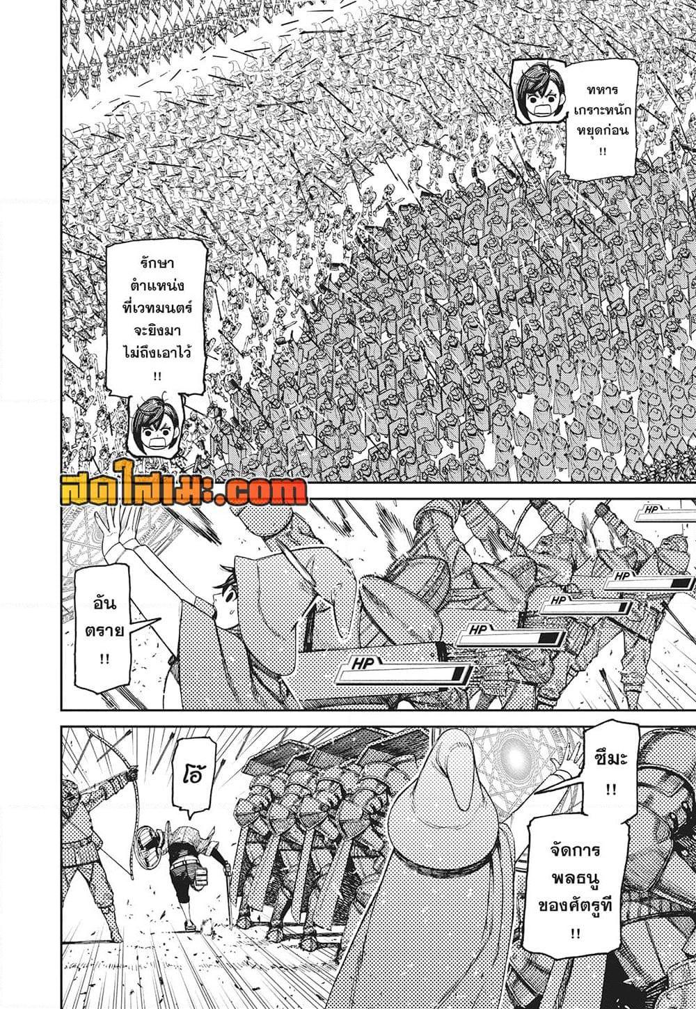 DANDADAN Chap 146 - Next Chap 147