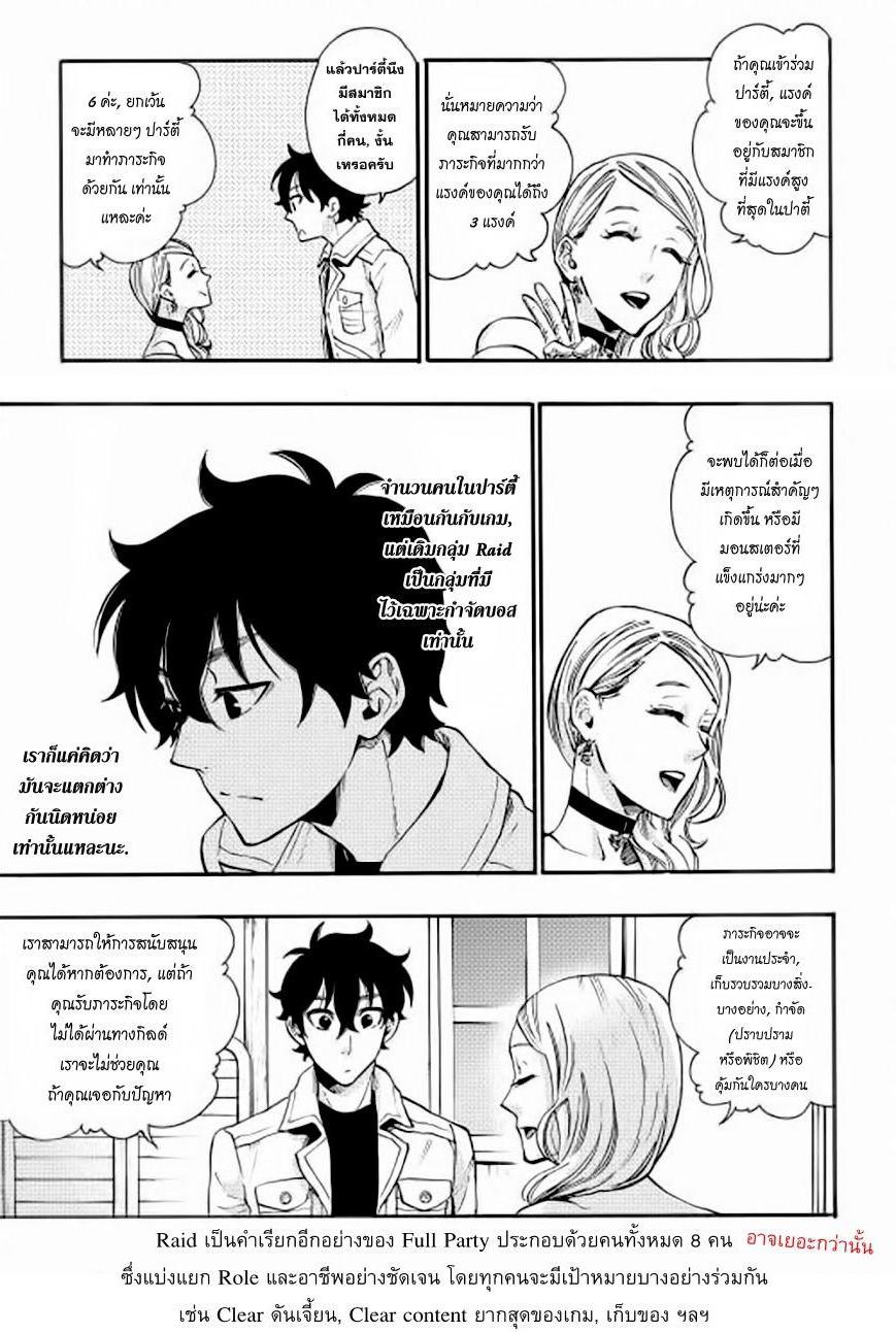The New Gate Chap 5 - Next Chap 6