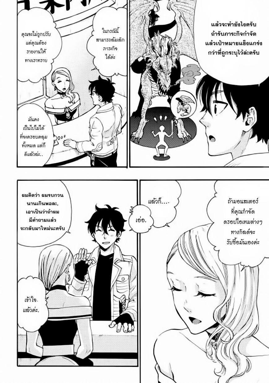 The New Gate Chap 5 - Next Chap 6