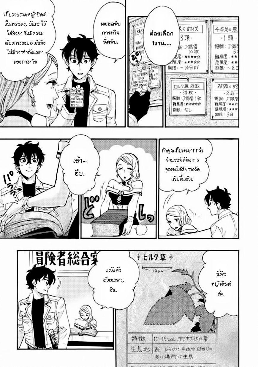 The New Gate Chap 5 - Next Chap 6