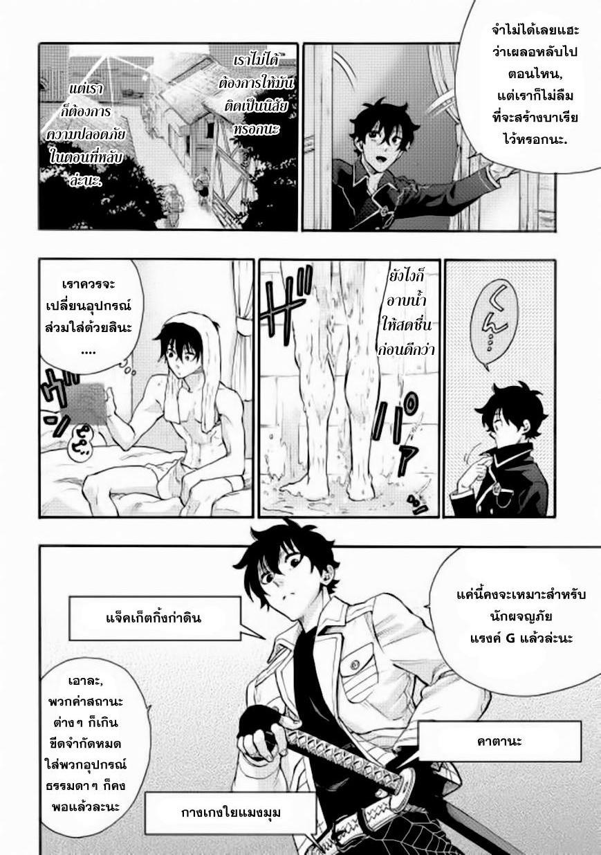 The New Gate Chap 5 - Next Chap 6