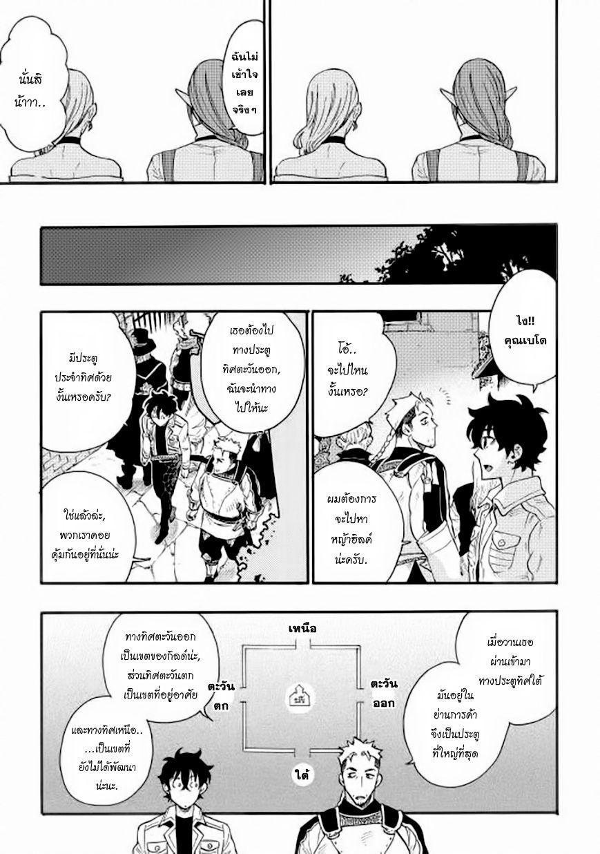 The New Gate Chap 5 - Next Chap 6