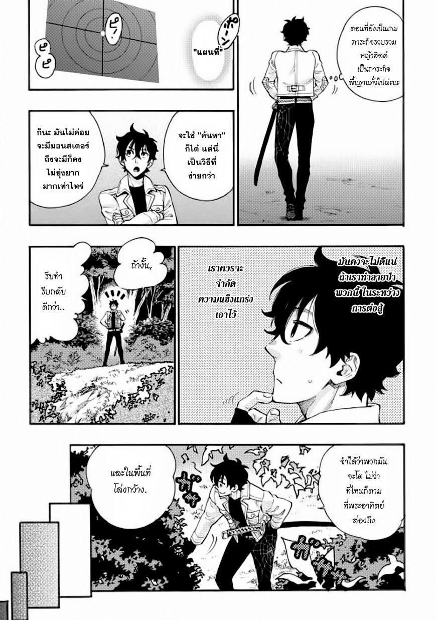 The New Gate Chap 5 - Next Chap 6