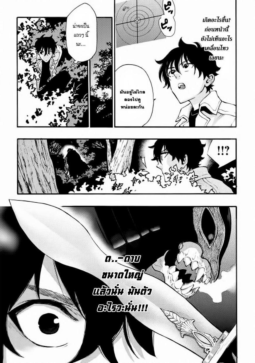 The New Gate Chap 5 - Next Chap 6