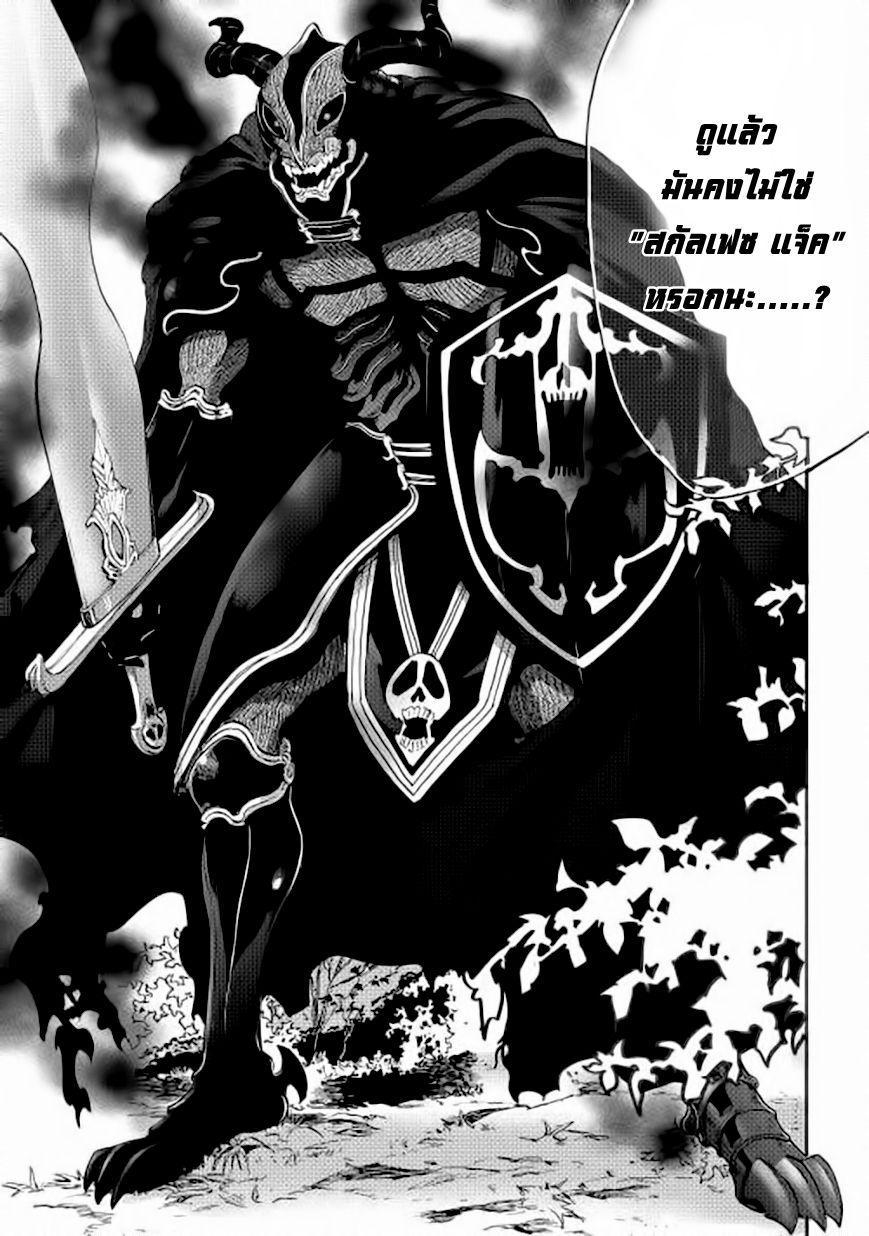 The New Gate Chap 5 - Next Chap 6