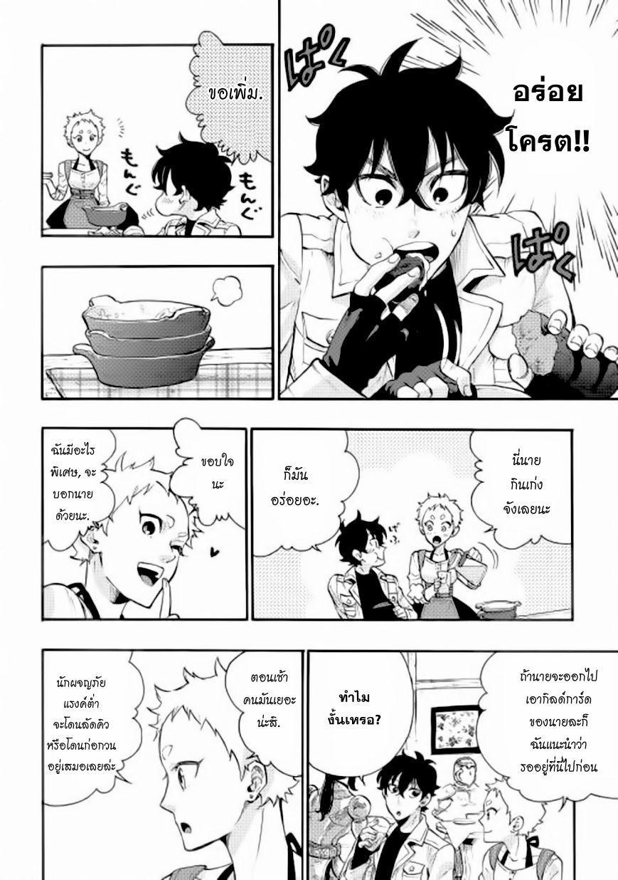 The New Gate Chap 5 - Next Chap 6