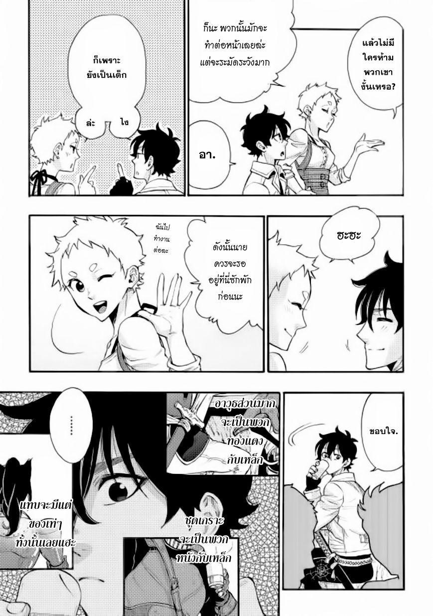 The New Gate Chap 5 - Next Chap 6