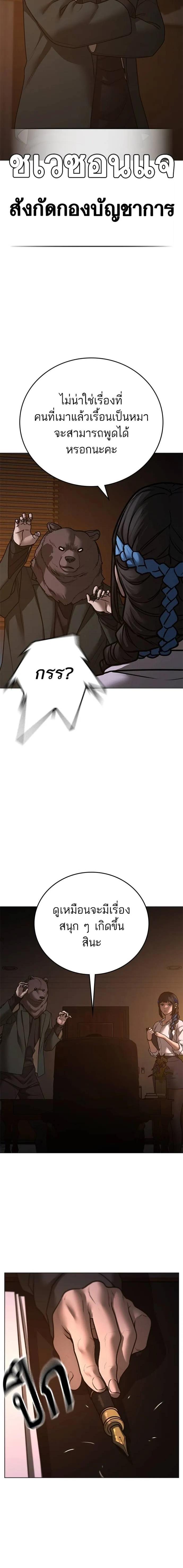 Reality Quest Chap 131 - Next Chap 132