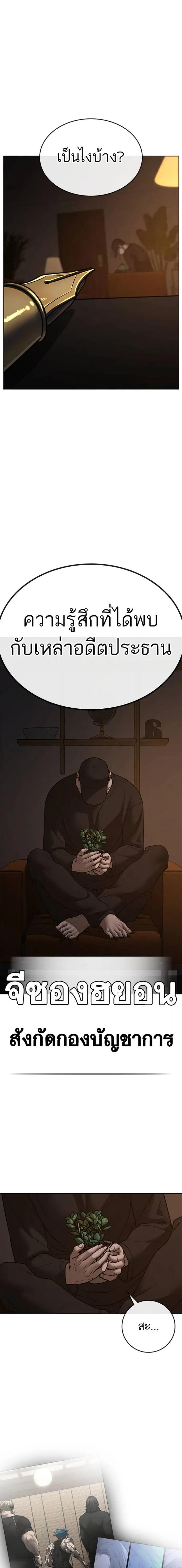 Reality Quest Chap 131 - Next Chap 132