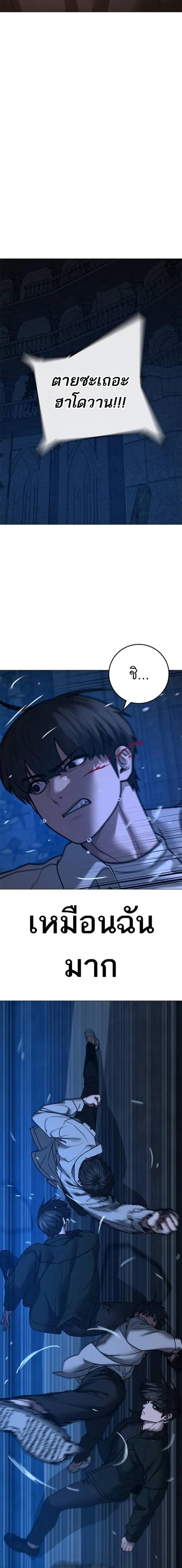 Reality Quest Chap 131 - Next Chap 132