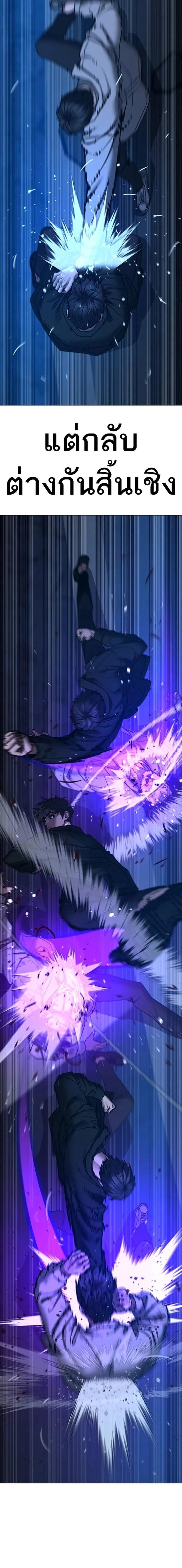 Reality Quest Chap 131 - Next Chap 132