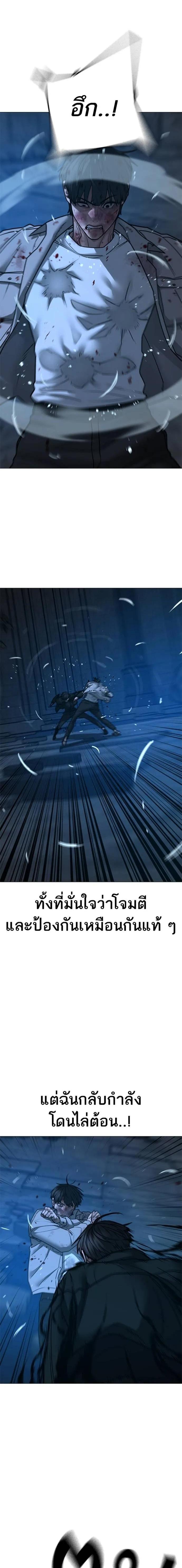 Reality Quest Chap 131 - Next Chap 132