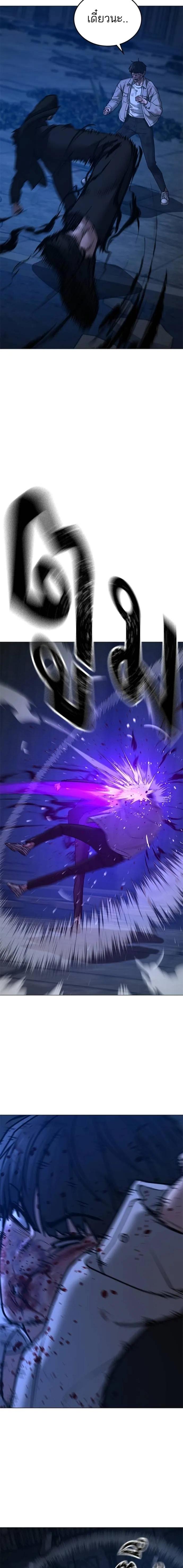 Reality Quest Chap 131 - Next Chap 132