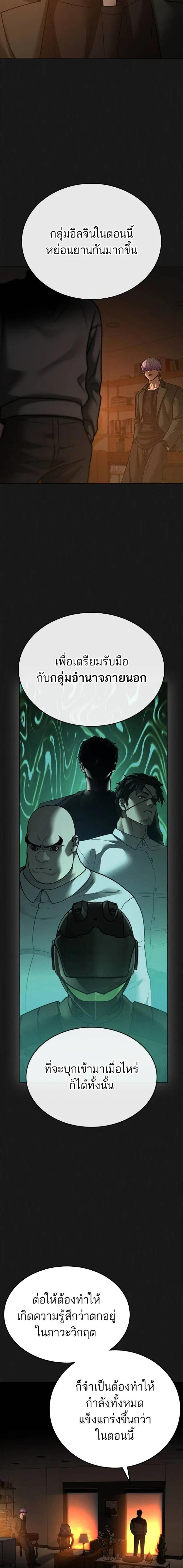 Reality Quest Chap 131 - Next Chap 132