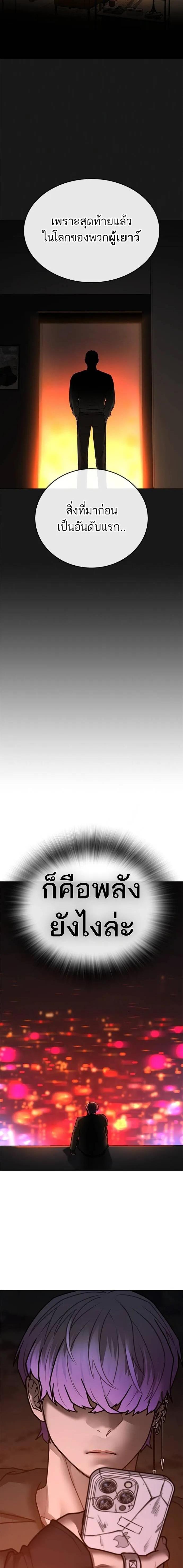 Reality Quest Chap 131 - Next Chap 132