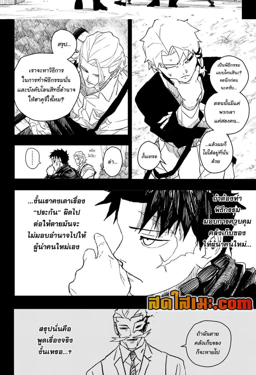Kagurabachi Chap 28 - Next Chap 29