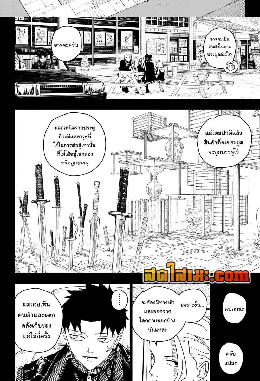 Kagurabachi Chap 28 - Next Chap 29