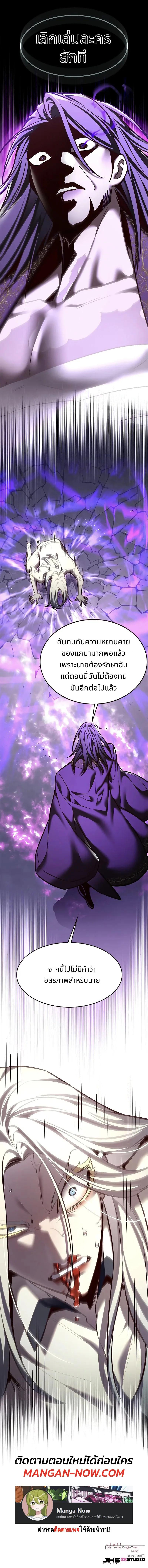 Eleceed Chap 271 - Next Chap 272