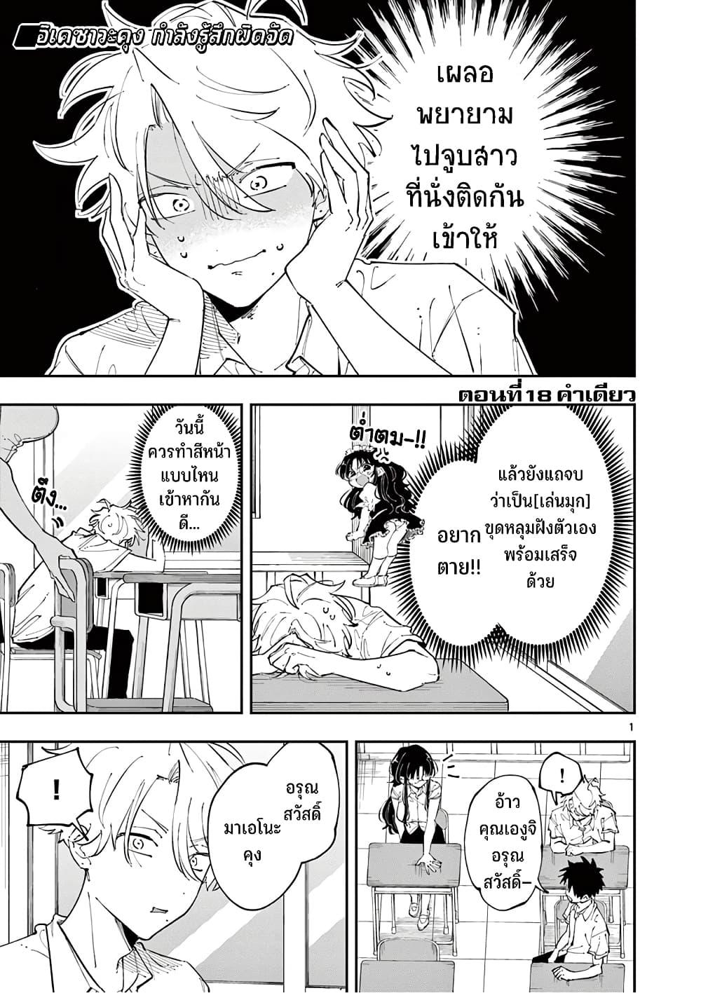 Tonari no Seki no Yatsu ga Souiu Me de Mite Kuru Chap 18 - Next Chap 19