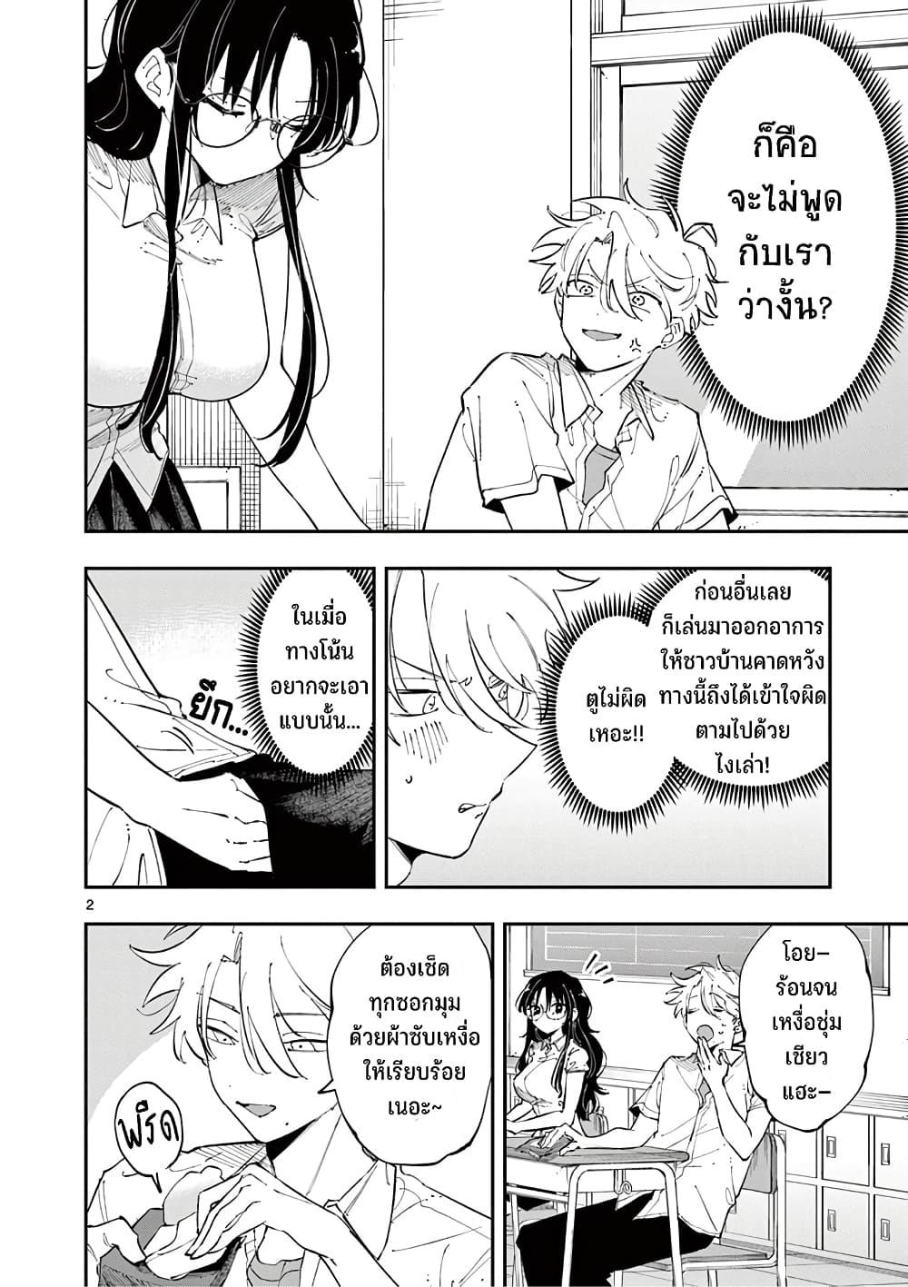 Tonari no Seki no Yatsu ga Souiu Me de Mite Kuru Chap 18 - Next Chap 19