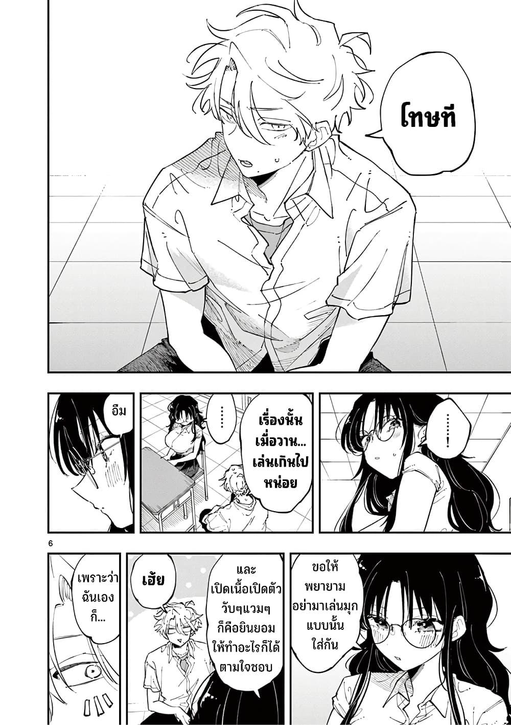 Tonari no Seki no Yatsu ga Souiu Me de Mite Kuru Chap 18 - Next Chap 19