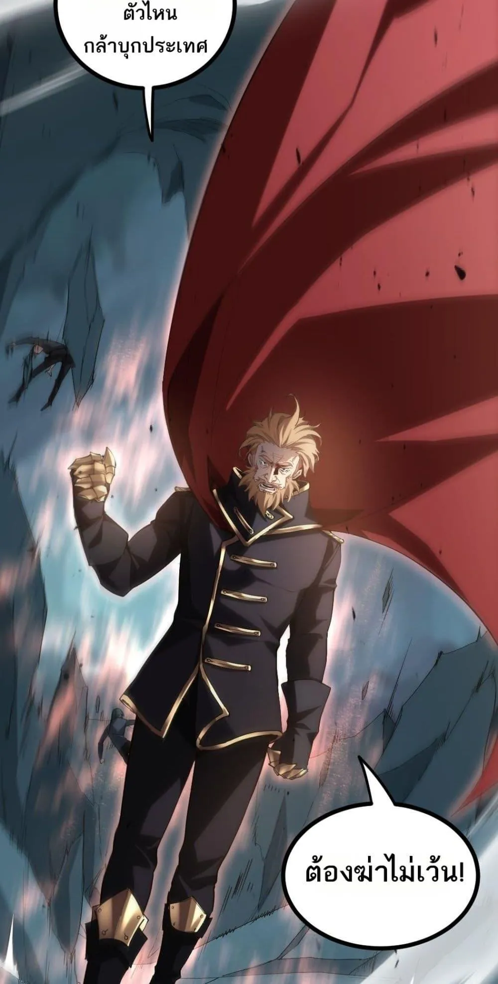 Overlord of Insects Chap 23 - Next Chap 24