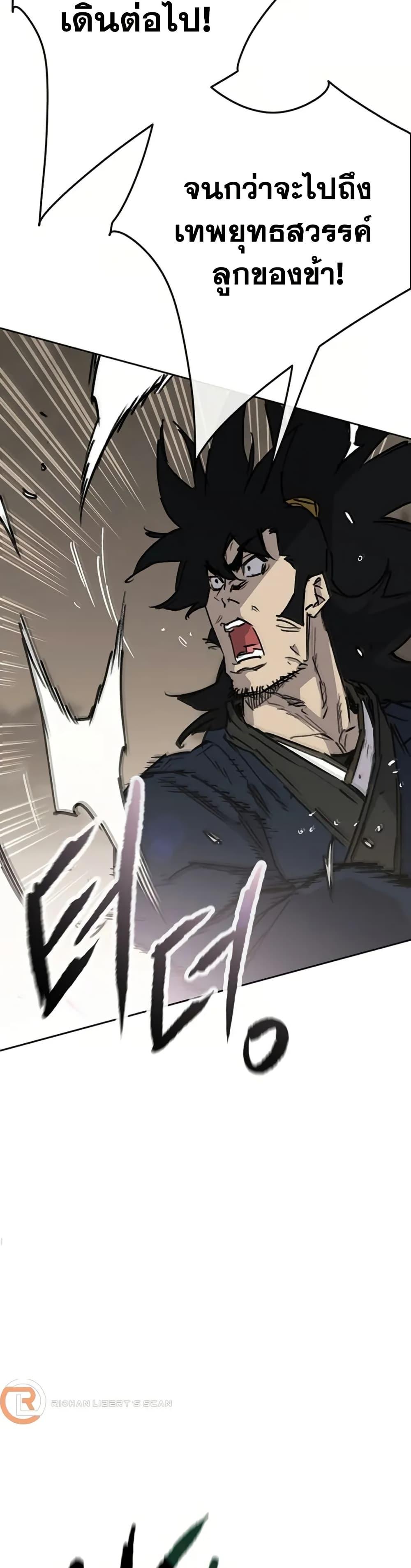 The Undefeatable Swordsman Chap 236 - Next Chap 237