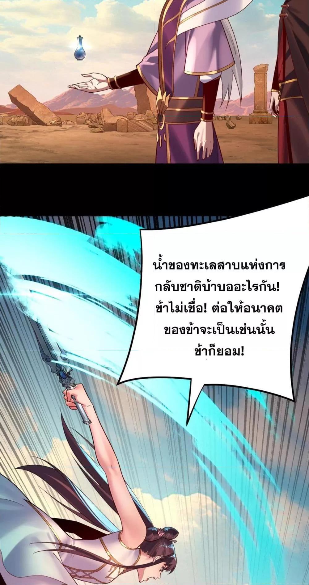 Villain is here Chap 155 - Next Chap 156
