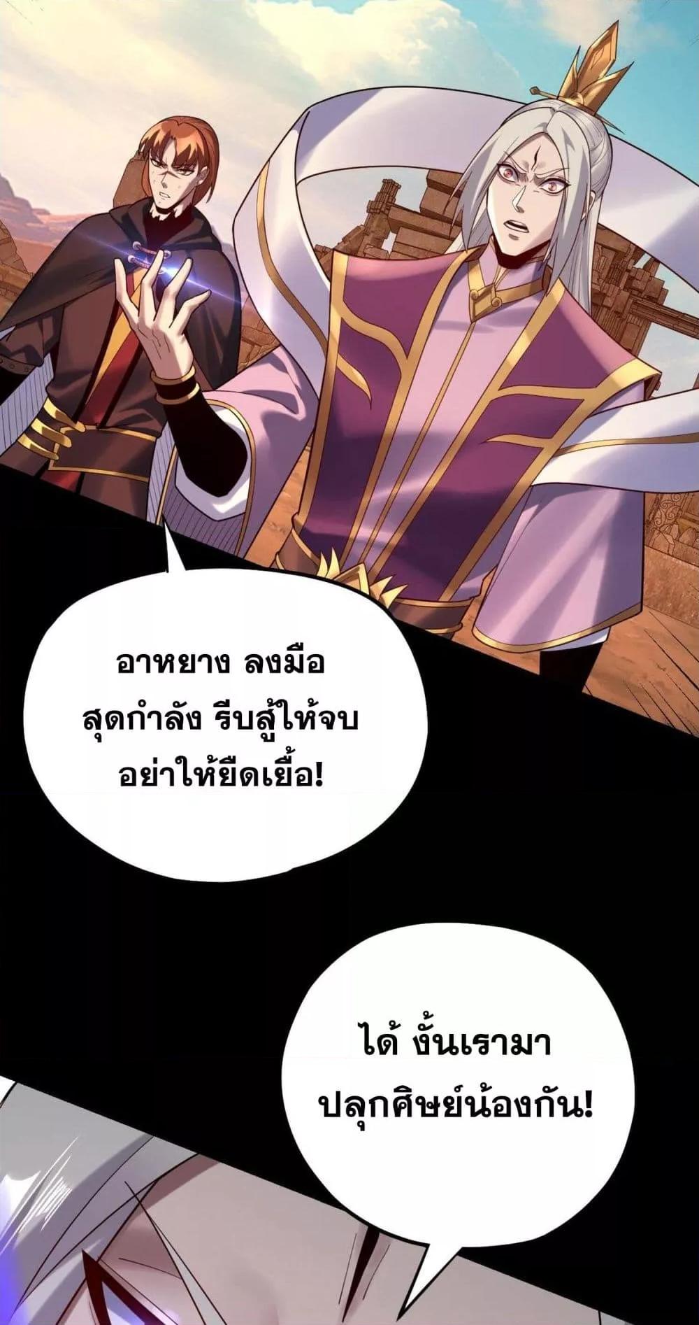 Villain is here Chap 155 - Next Chap 156