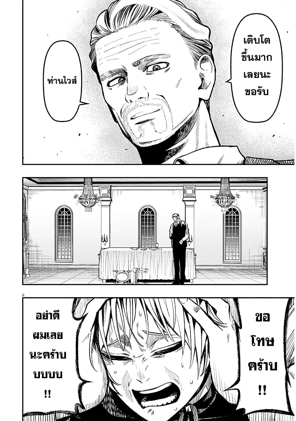 Taida na Akujoku Kizoku ni Tensei Shita Ore Scenario o Bukkowashitara Kikakugai no Maryoku de Saikyou ni Natta Chap 3 - Next Chap 4