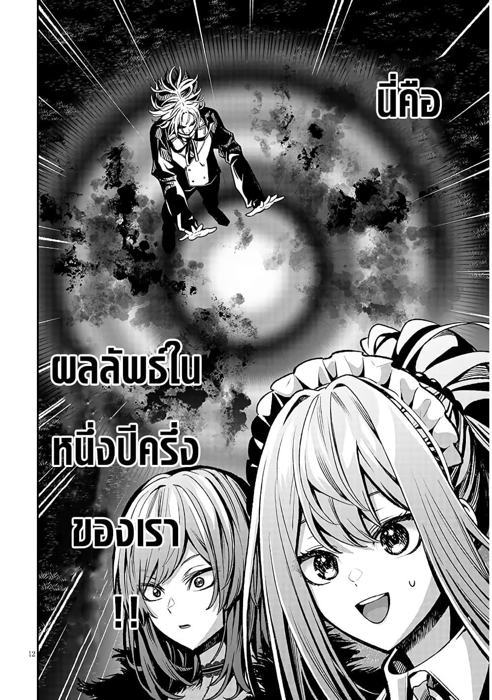 Taida na Akujoku Kizoku ni Tensei Shita Ore Scenario o Bukkowashitara Kikakugai no Maryoku de Saikyou ni Natta Chap 3 - Next Chap 4