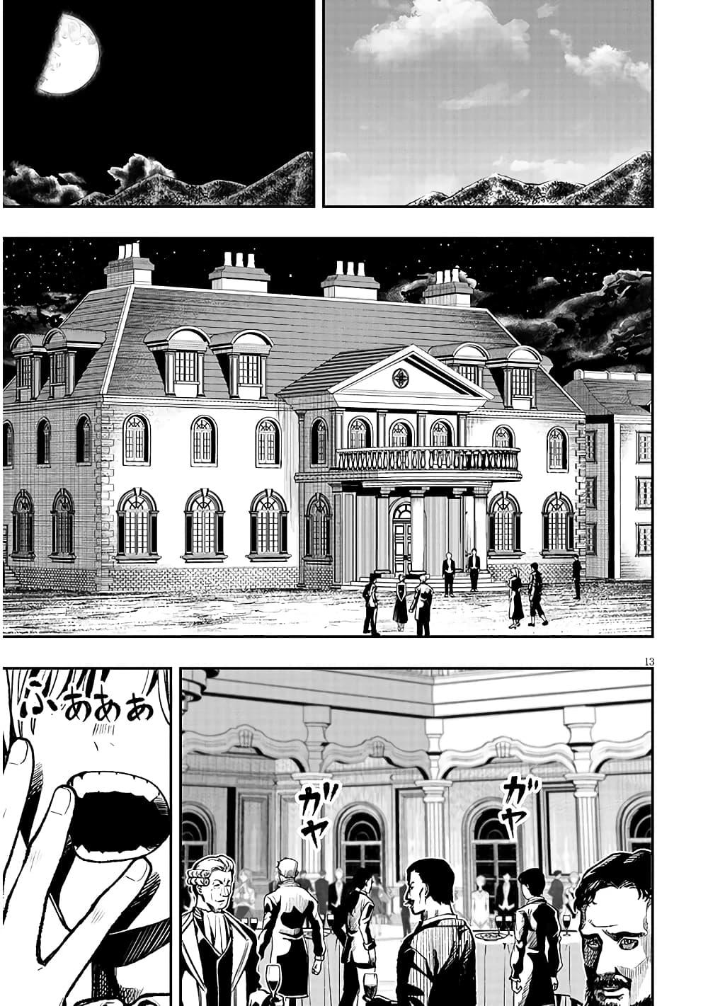 Taida na Akujoku Kizoku ni Tensei Shita Ore Scenario o Bukkowashitara Kikakugai no Maryoku de Saikyou ni Natta Chap 3 - Next Chap 4