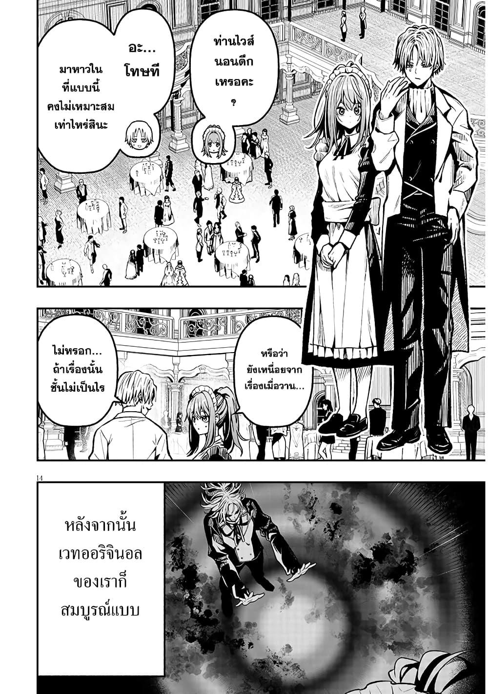 Taida na Akujoku Kizoku ni Tensei Shita Ore Scenario o Bukkowashitara Kikakugai no Maryoku de Saikyou ni Natta Chap 3 - Next Chap 4