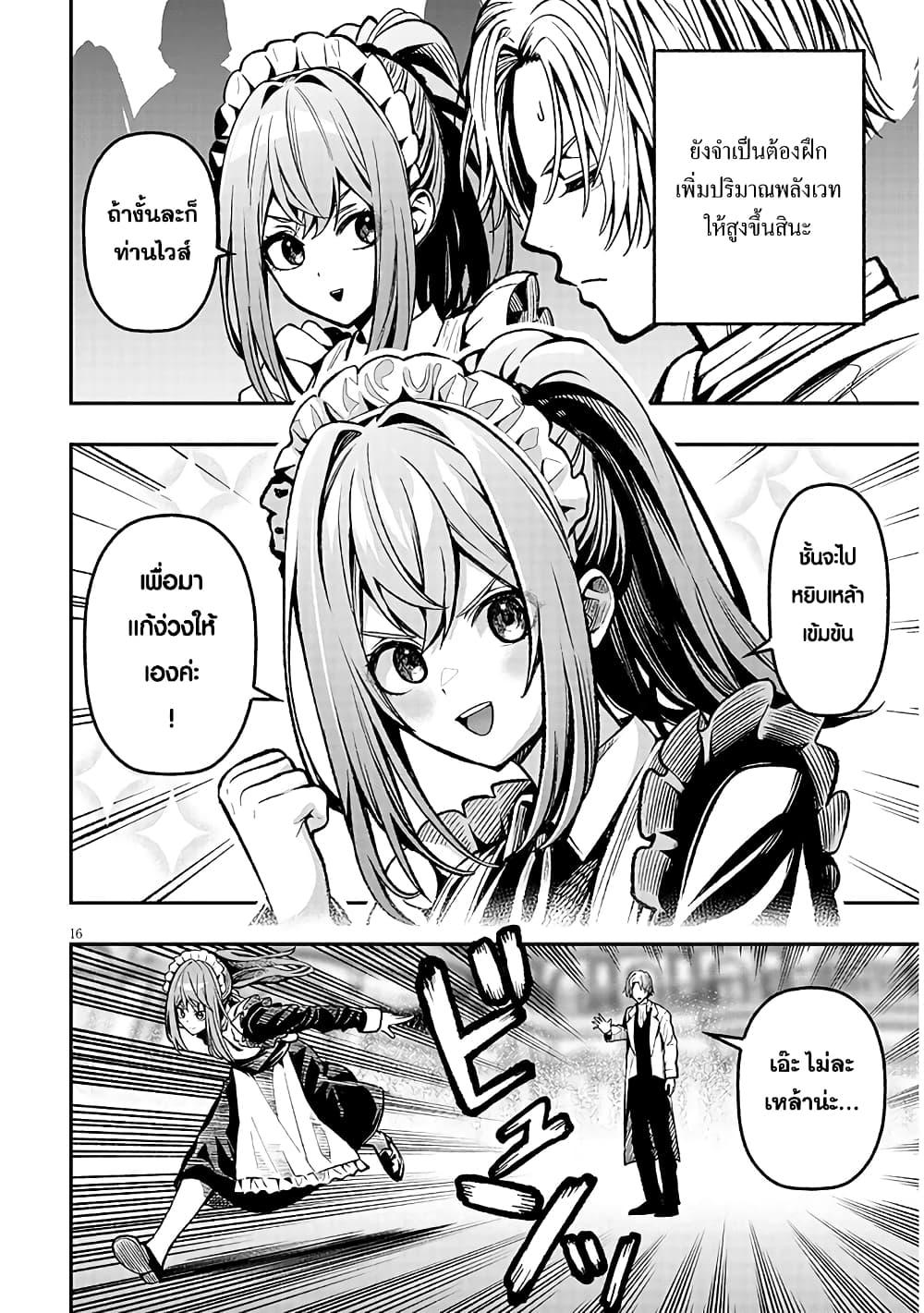 Taida na Akujoku Kizoku ni Tensei Shita Ore Scenario o Bukkowashitara Kikakugai no Maryoku de Saikyou ni Natta Chap 3 - Next Chap 4