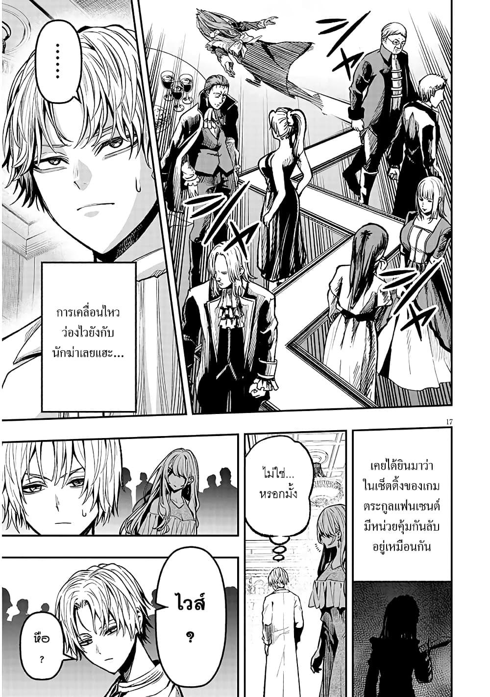 Taida na Akujoku Kizoku ni Tensei Shita Ore Scenario o Bukkowashitara Kikakugai no Maryoku de Saikyou ni Natta Chap 3 - Next Chap 4