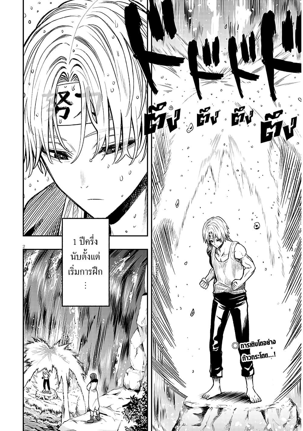 Taida na Akujoku Kizoku ni Tensei Shita Ore Scenario o Bukkowashitara Kikakugai no Maryoku de Saikyou ni Natta Chap 3 - Next Chap 4