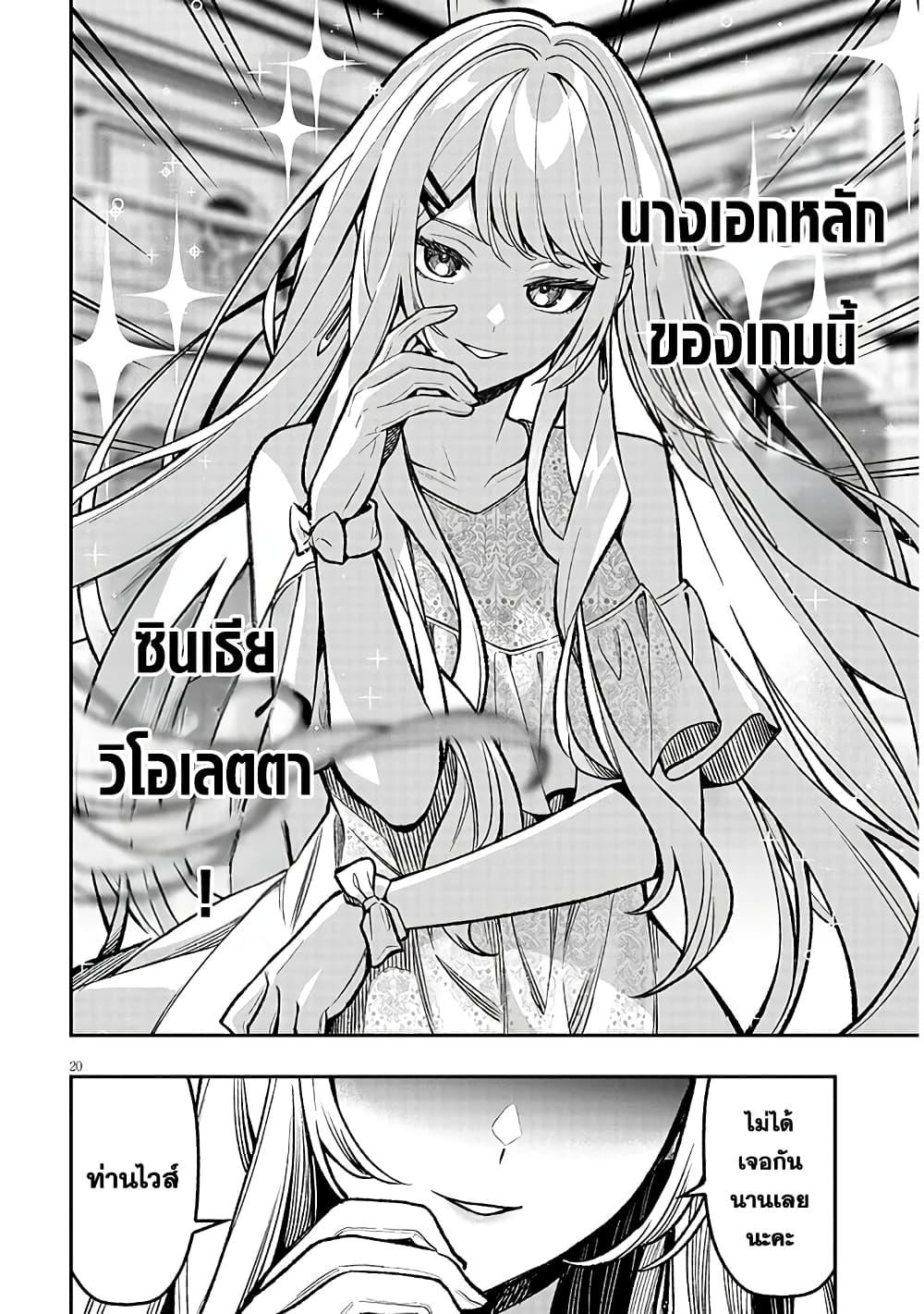 Taida na Akujoku Kizoku ni Tensei Shita Ore Scenario o Bukkowashitara Kikakugai no Maryoku de Saikyou ni Natta Chap 3 - Next Chap 4