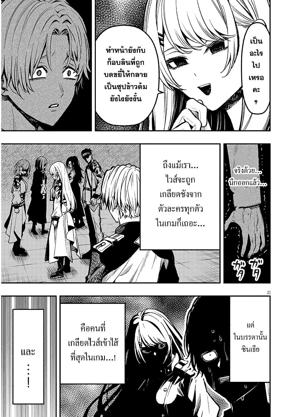 Taida na Akujoku Kizoku ni Tensei Shita Ore Scenario o Bukkowashitara Kikakugai no Maryoku de Saikyou ni Natta Chap 3 - Next Chap 4