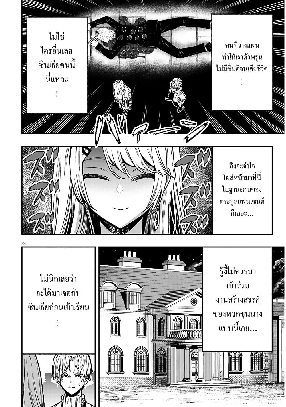 Taida na Akujoku Kizoku ni Tensei Shita Ore Scenario o Bukkowashitara Kikakugai no Maryoku de Saikyou ni Natta Chap 3 - Next Chap 4