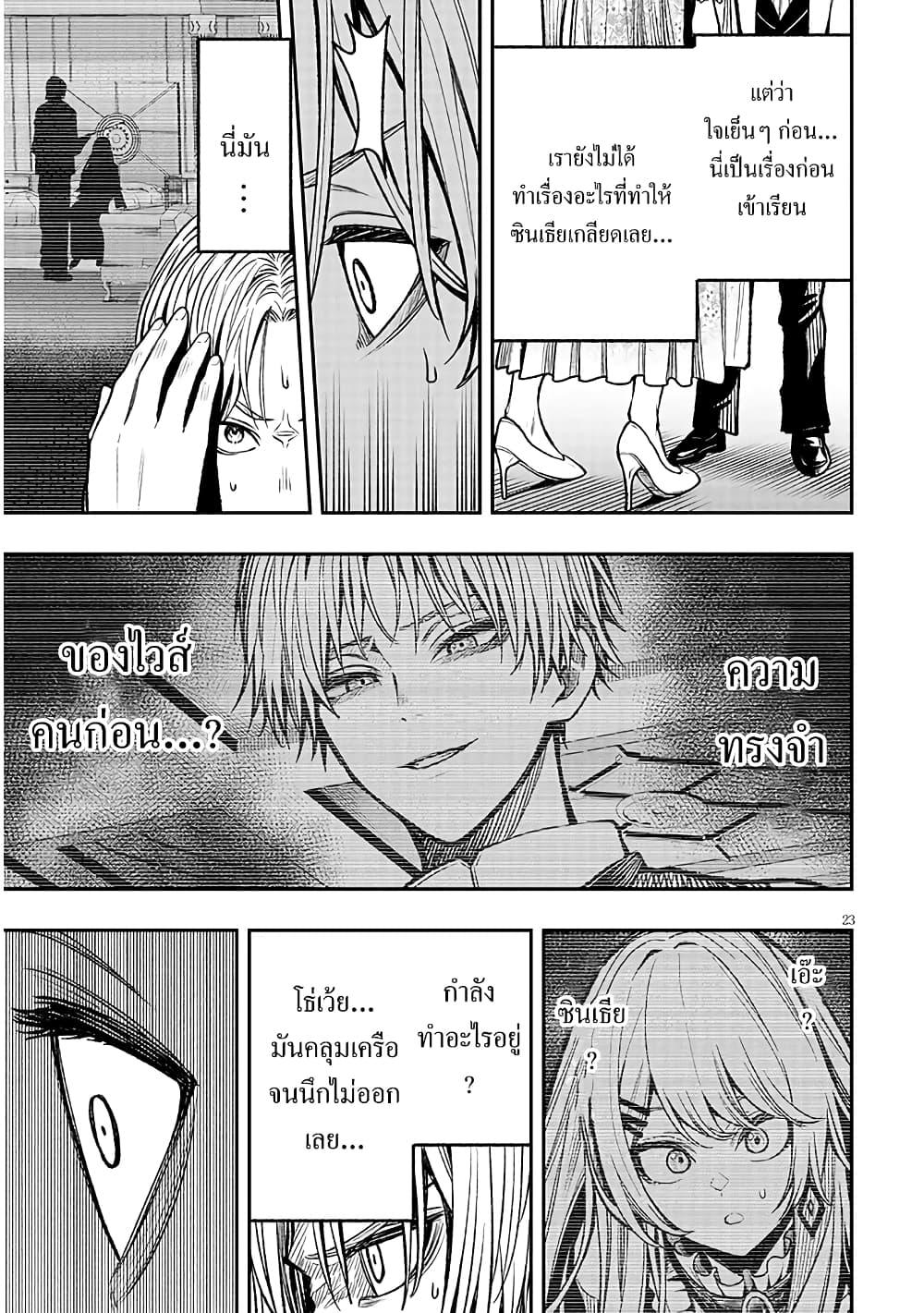 Taida na Akujoku Kizoku ni Tensei Shita Ore Scenario o Bukkowashitara Kikakugai no Maryoku de Saikyou ni Natta Chap 3 - Next Chap 4