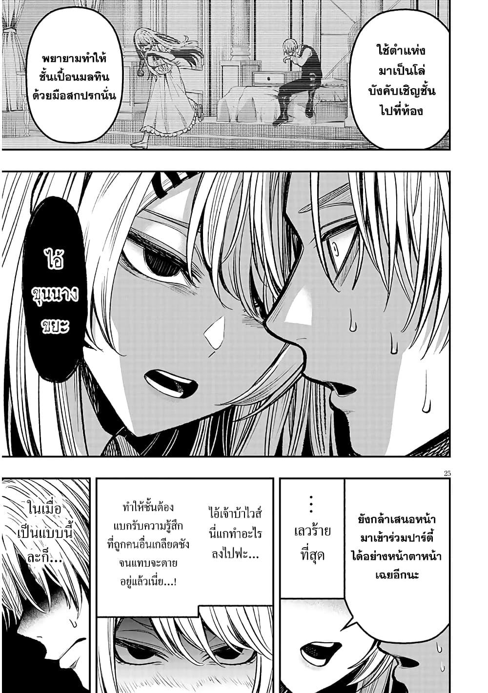 Taida na Akujoku Kizoku ni Tensei Shita Ore Scenario o Bukkowashitara Kikakugai no Maryoku de Saikyou ni Natta Chap 3 - Next Chap 4